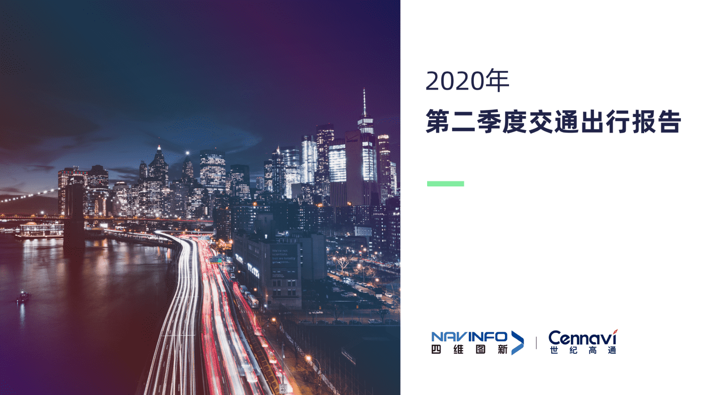 ͸ͨ2020Q2ͨб ύָ̬ͨ