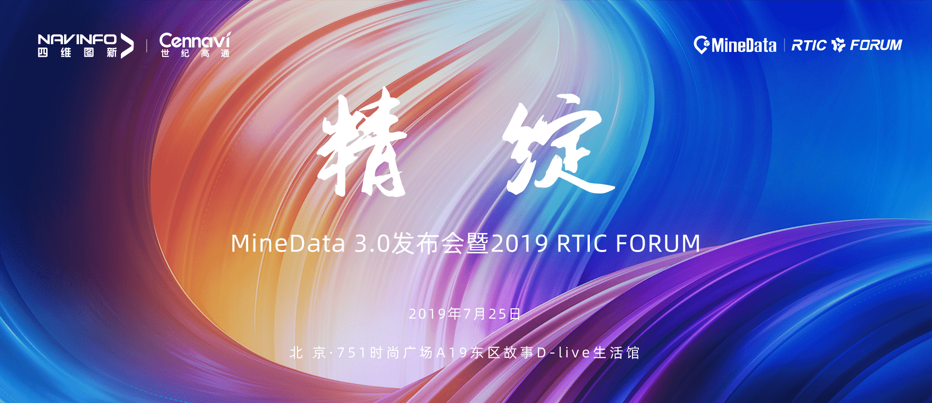 ݰ٣MineData 3.02019 RTIC FORUMٿ