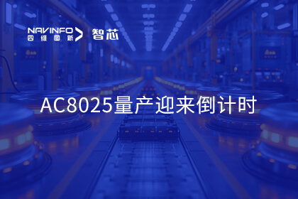 ܷƼЯAC8025Ƭ״౱չ ӭʱ