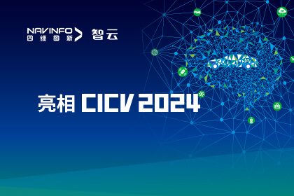 ϣwilliamhillٷվԱҵֿƼCICV 2024 AIoT·߾ȶλӦ